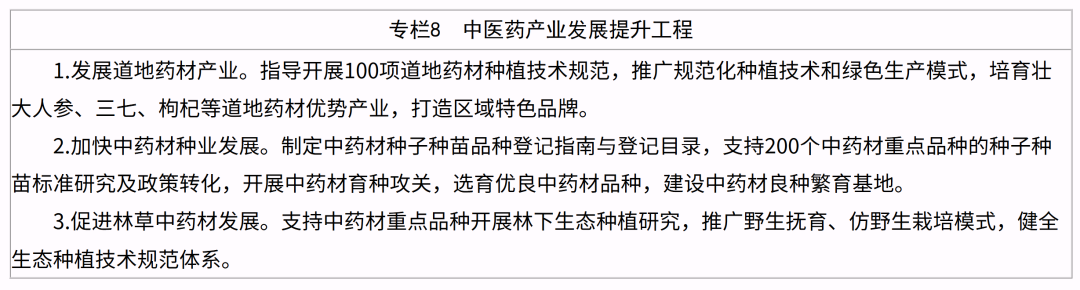 专栏8.png