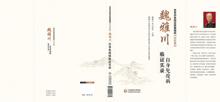 202609著作封面.jpg